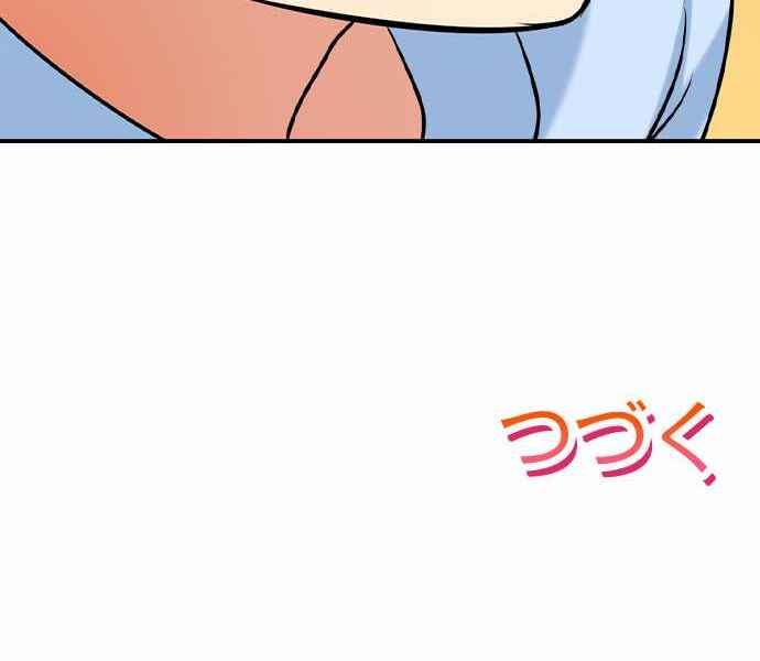 Page 19 Chapter 56 Bokutoku! Nyuuin Seikatsu