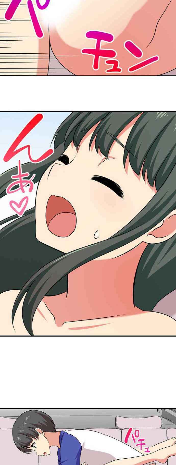 Page 14 Chapter 79 Bokutoku! Nyuuin Seikatsu