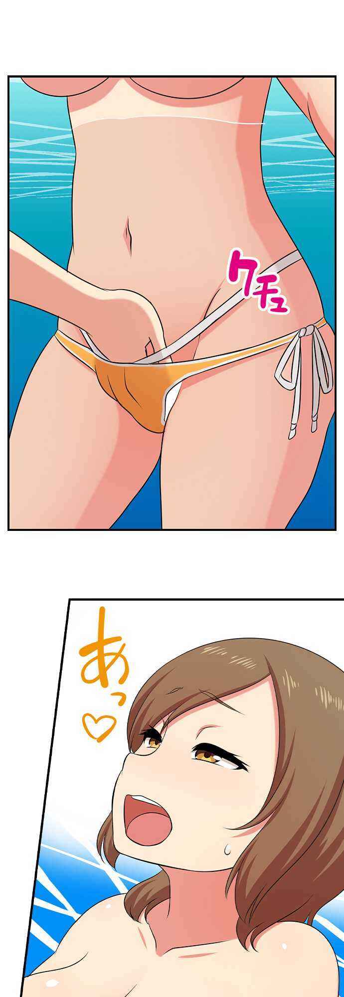 Page 13 Chapter 82 Bokutoku! Nyuuin Seikatsu