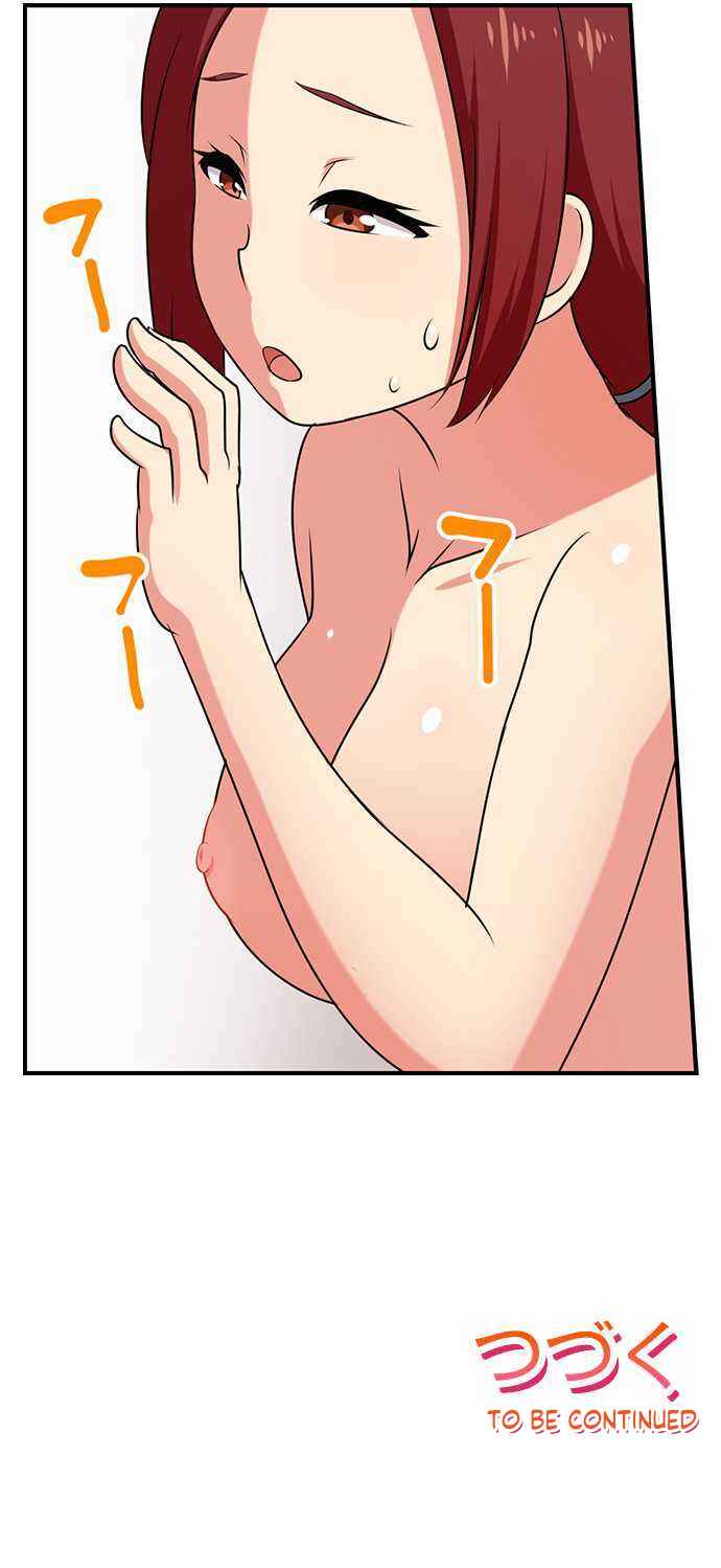 Page 19 Chapter 75 Bokutoku! Nyuuin Seikatsu