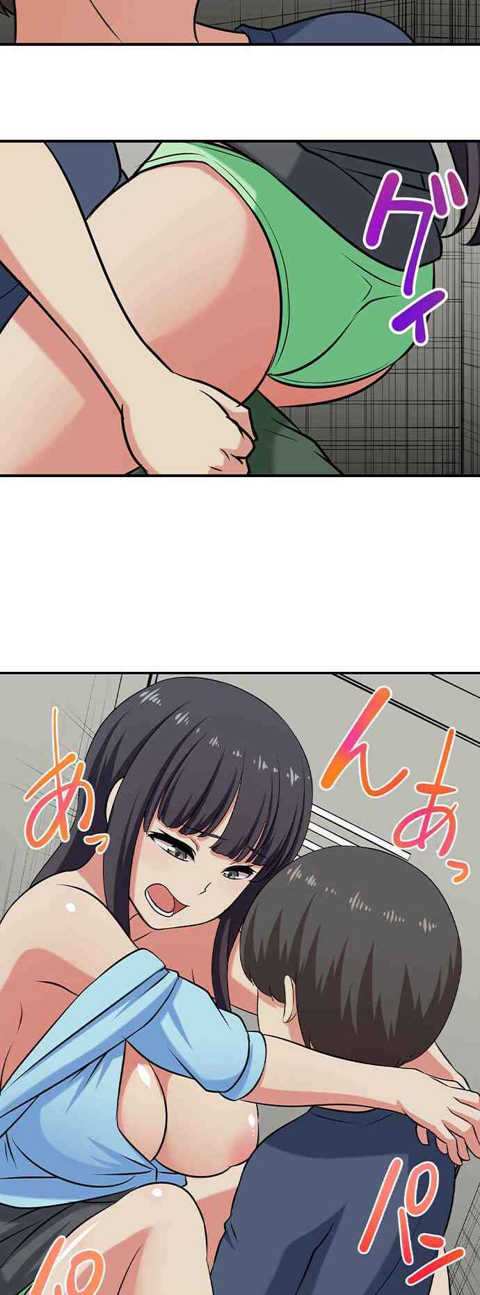 Page 14 Chapter 87 Bokutoku! Nyuuin Seikatsu