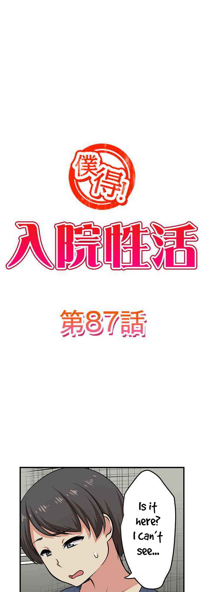 Page 2 Chapter 87 Bokutoku! Nyuuin Seikatsu