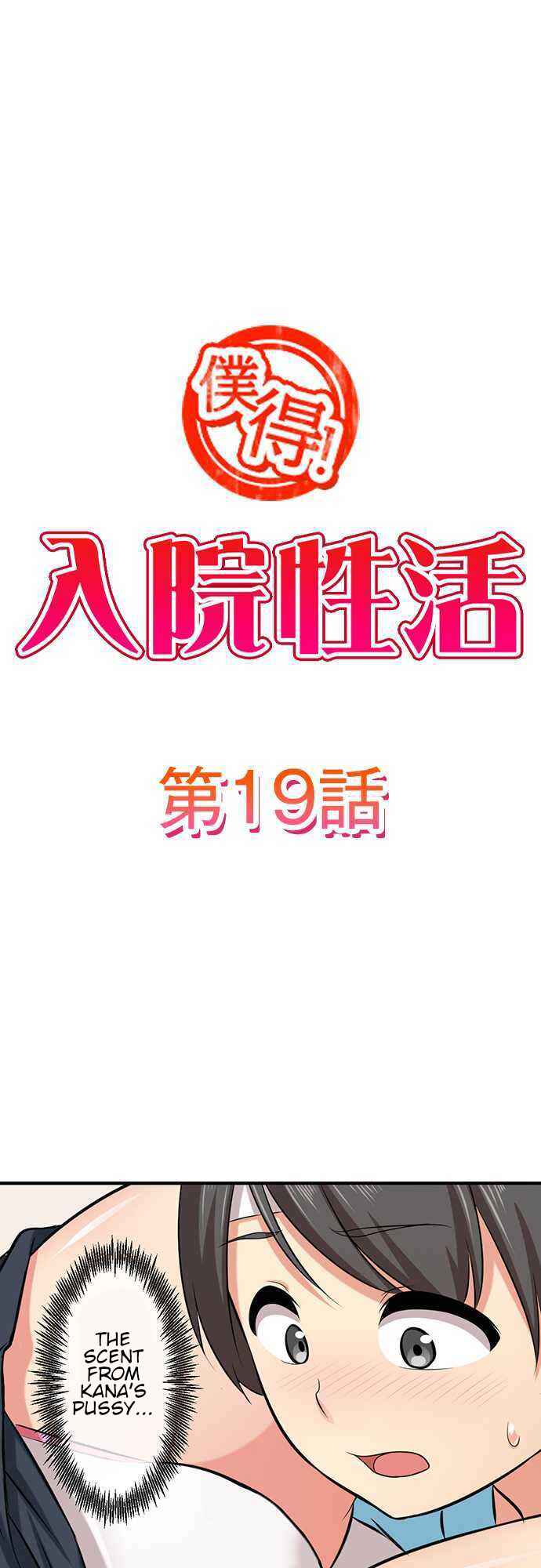 Page 2 Chapter 19 Bokutoku! Nyuuin Seikatsu