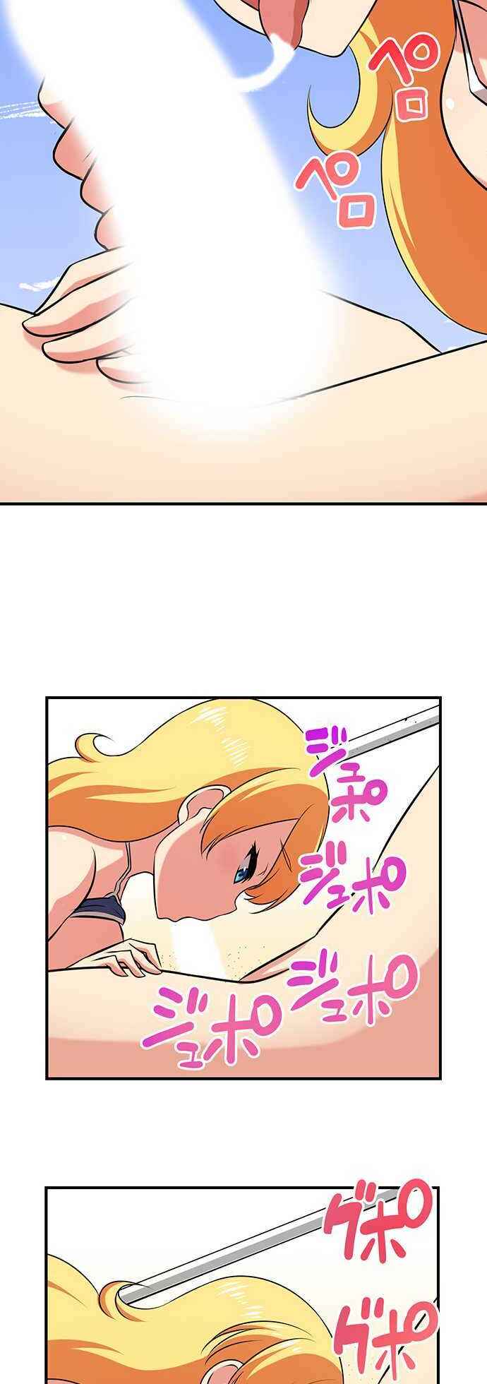Page 14 Chapter 90 Bokutoku! Nyuuin Seikatsu