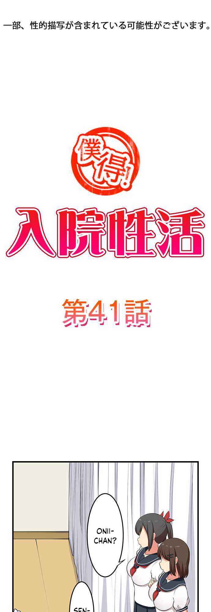 Page 3 Chapter 41 Bokutoku! Nyuuin Seikatsu