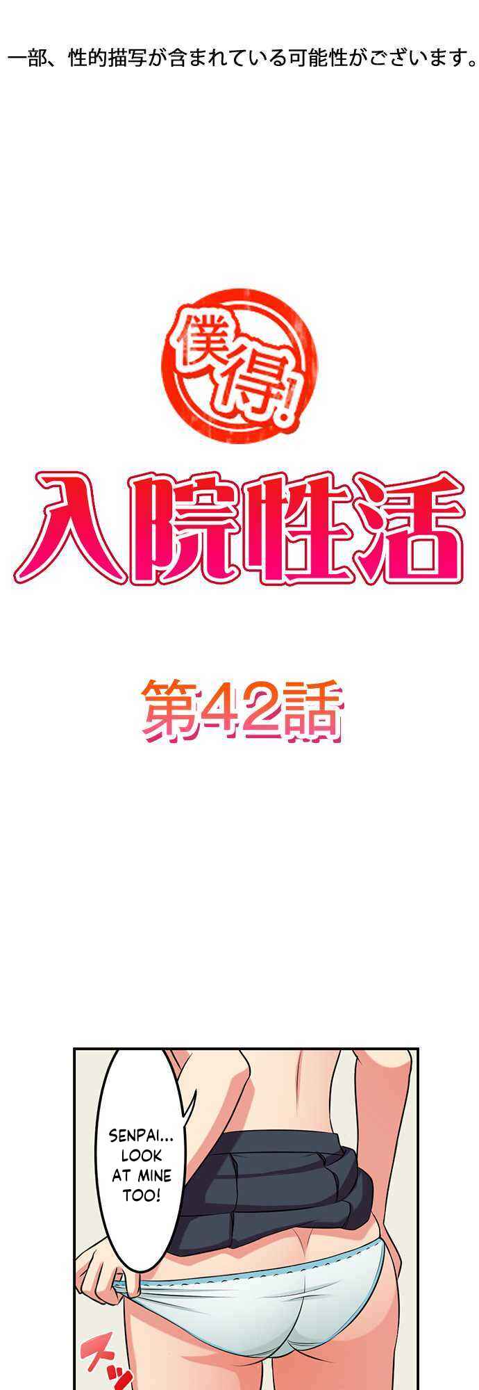 Page 3 Chapter 42 Bokutoku! Nyuuin Seikatsu