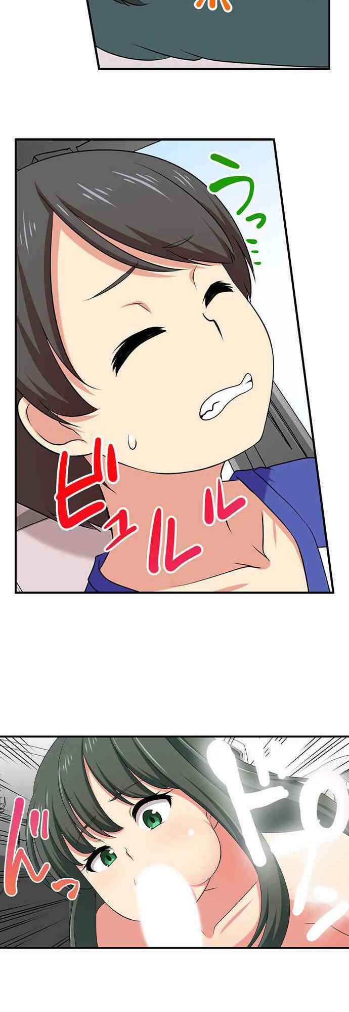 Page 15 Chapter 78 Bokutoku! Nyuuin Seikatsu