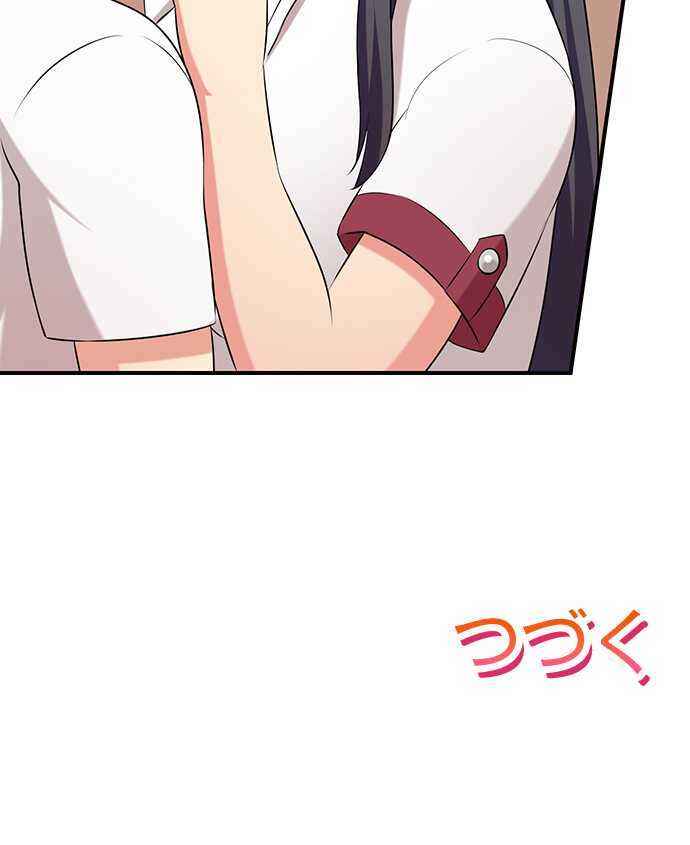 Page 17 Chapter 48 Bokutoku! Nyuuin Seikatsu