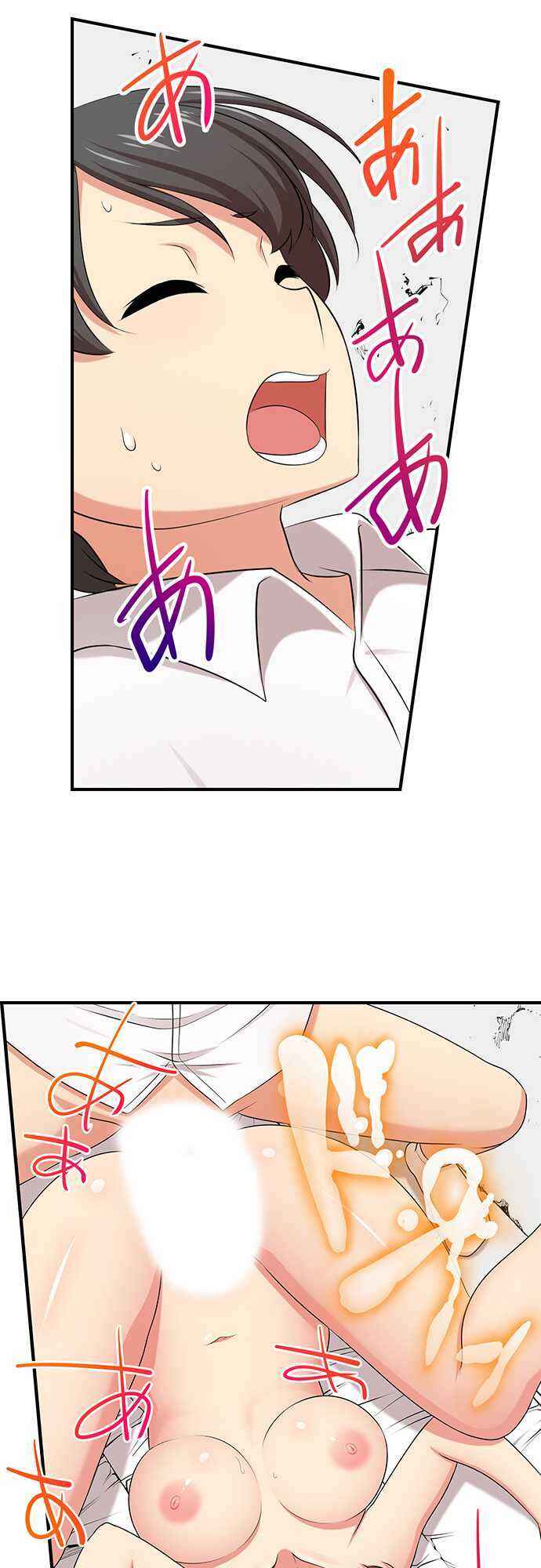 Page 6 Chapter 48 Bokutoku! Nyuuin Seikatsu