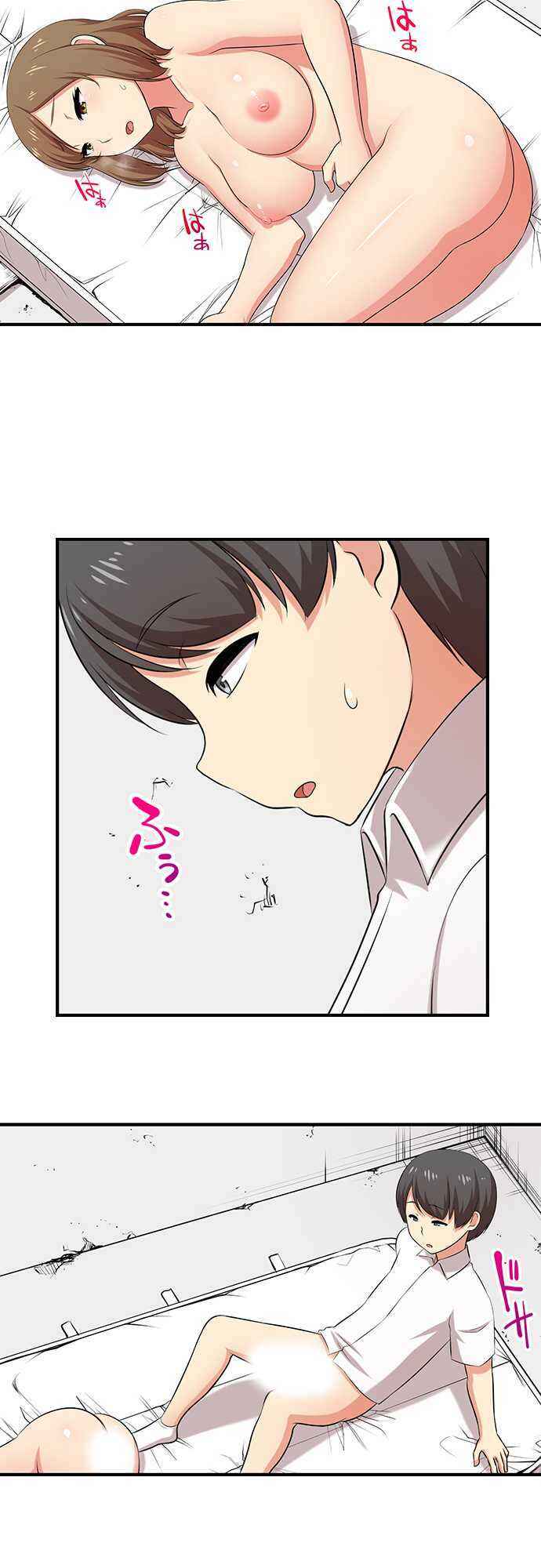Page 9 Chapter 48 Bokutoku! Nyuuin Seikatsu