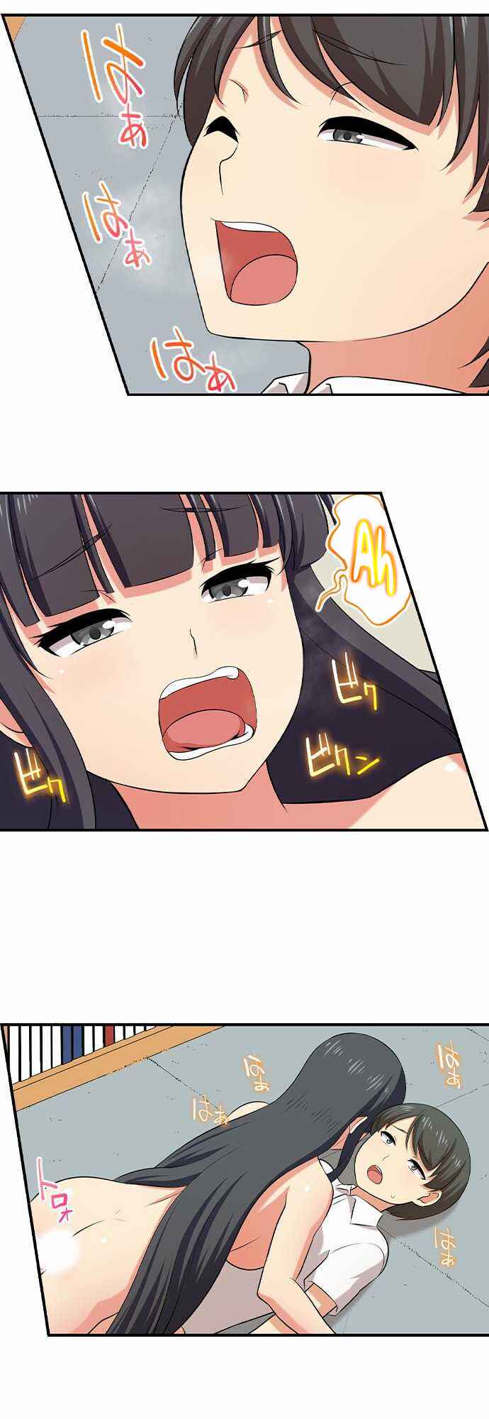 Page 14 Chapter 52 Bokutoku! Nyuuin Seikatsu
