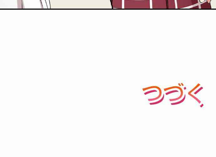 Page 18 Chapter 52 Bokutoku! Nyuuin Seikatsu