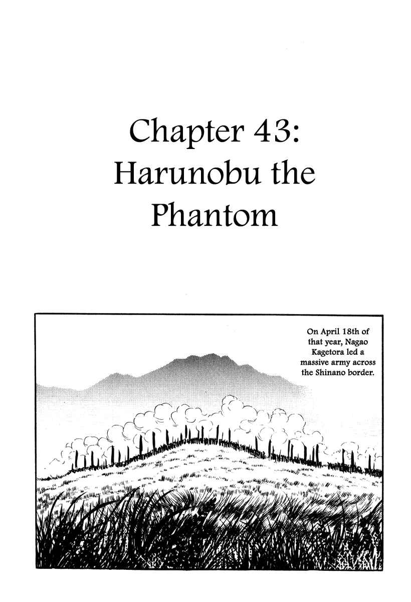 Page 1 Chapter 43 Takeda Shingen