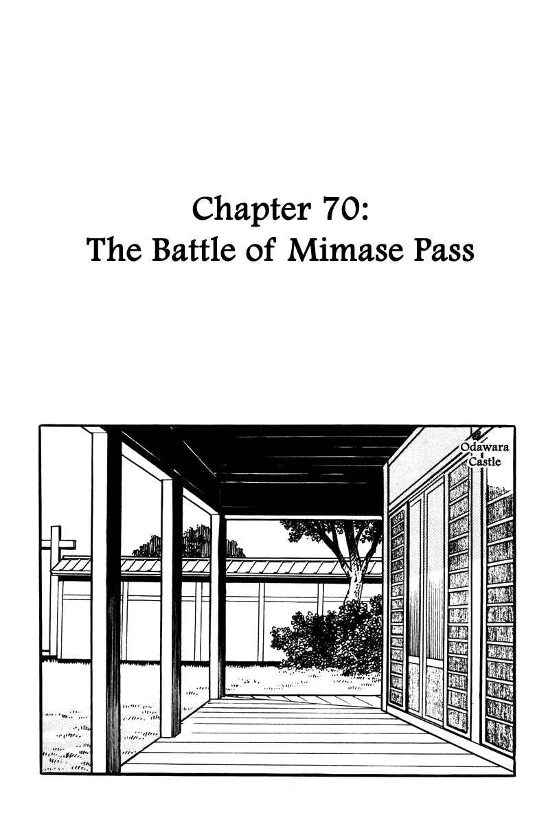 Page 1 Chapter 70 Takeda Shingen