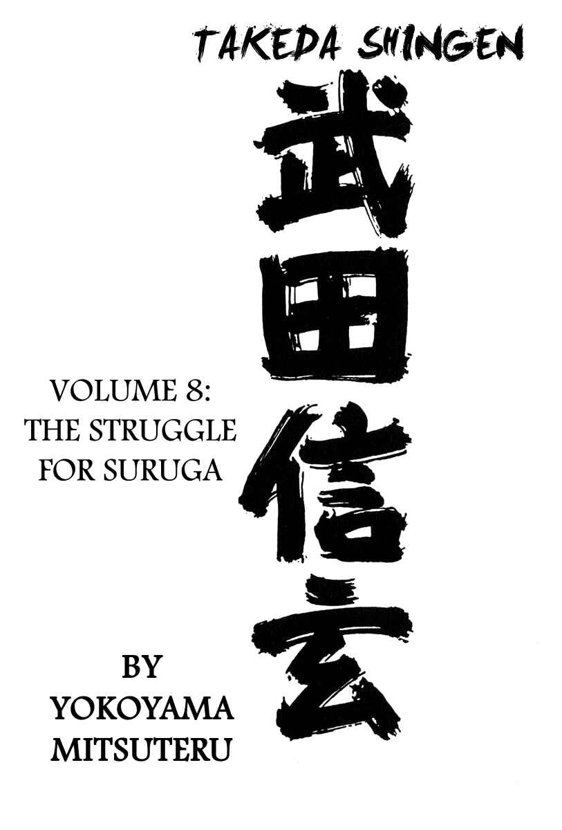 Page 6 Chapter 63 Takeda Shingen