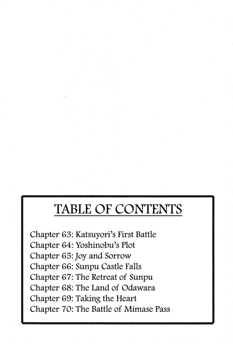 Page 7 Chapter 63 Takeda Shingen