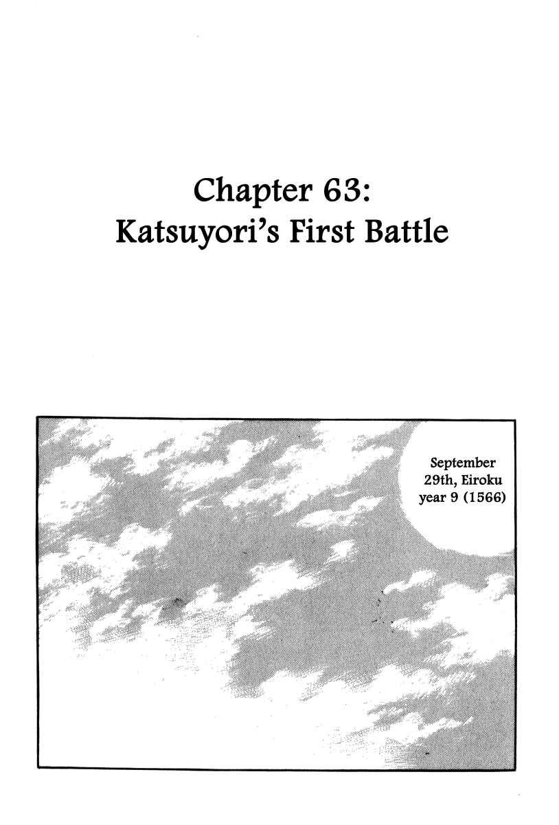 Page 8 Chapter 63 Takeda Shingen