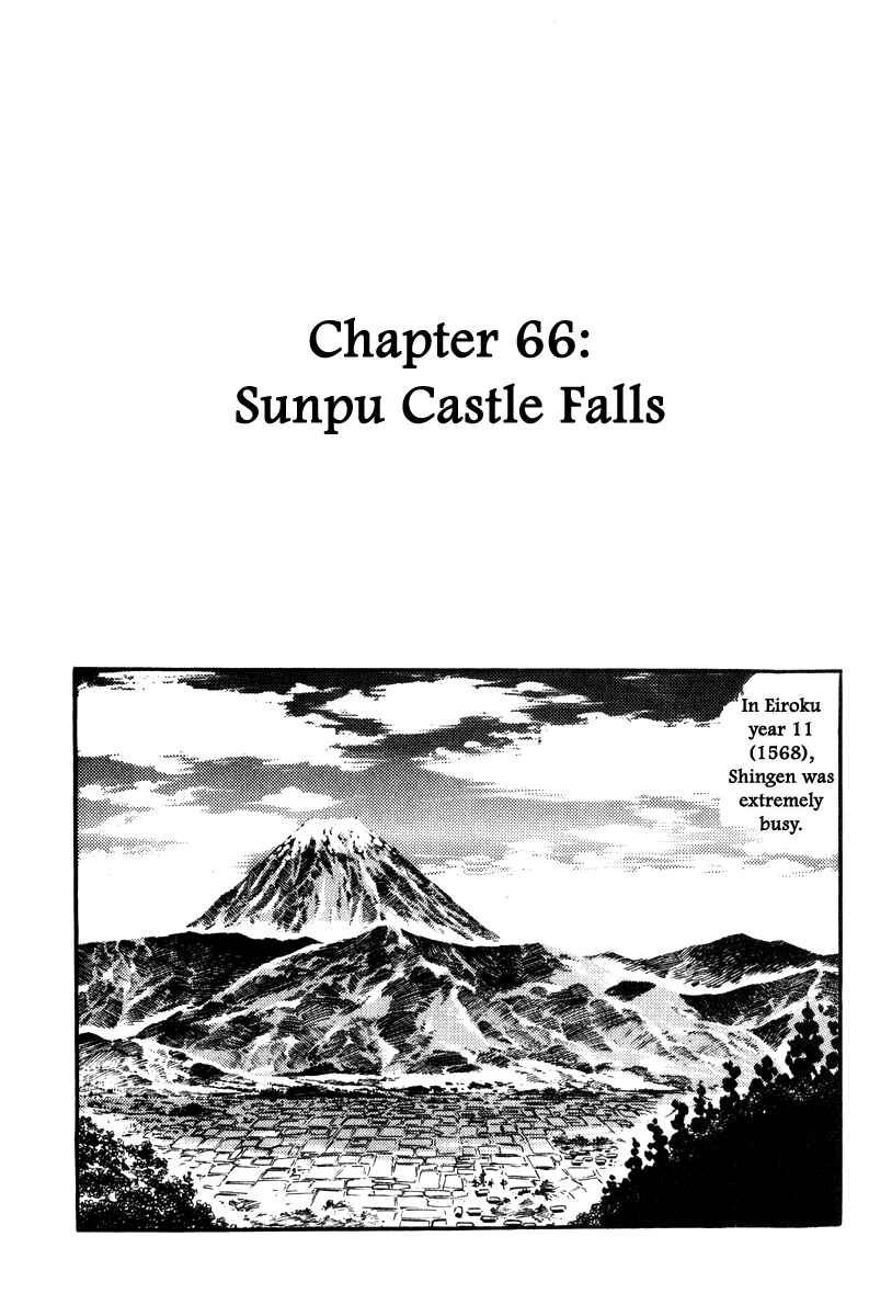 Page 1 Chapter 66 Takeda Shingen