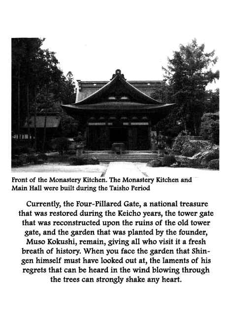 Page 19 Chapter 79 Takeda Shingen