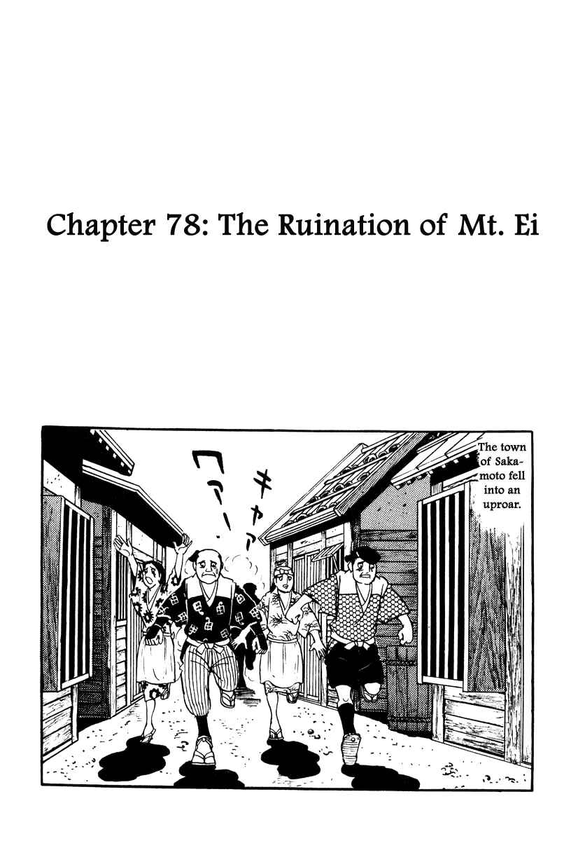 Page 1 Chapter 78 Takeda Shingen