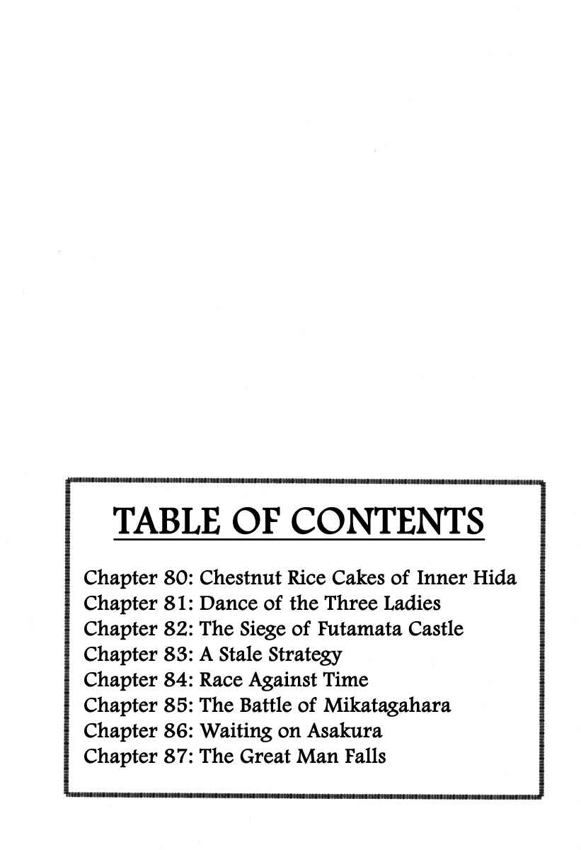 Page 7 Chapter 80 Takeda Shingen