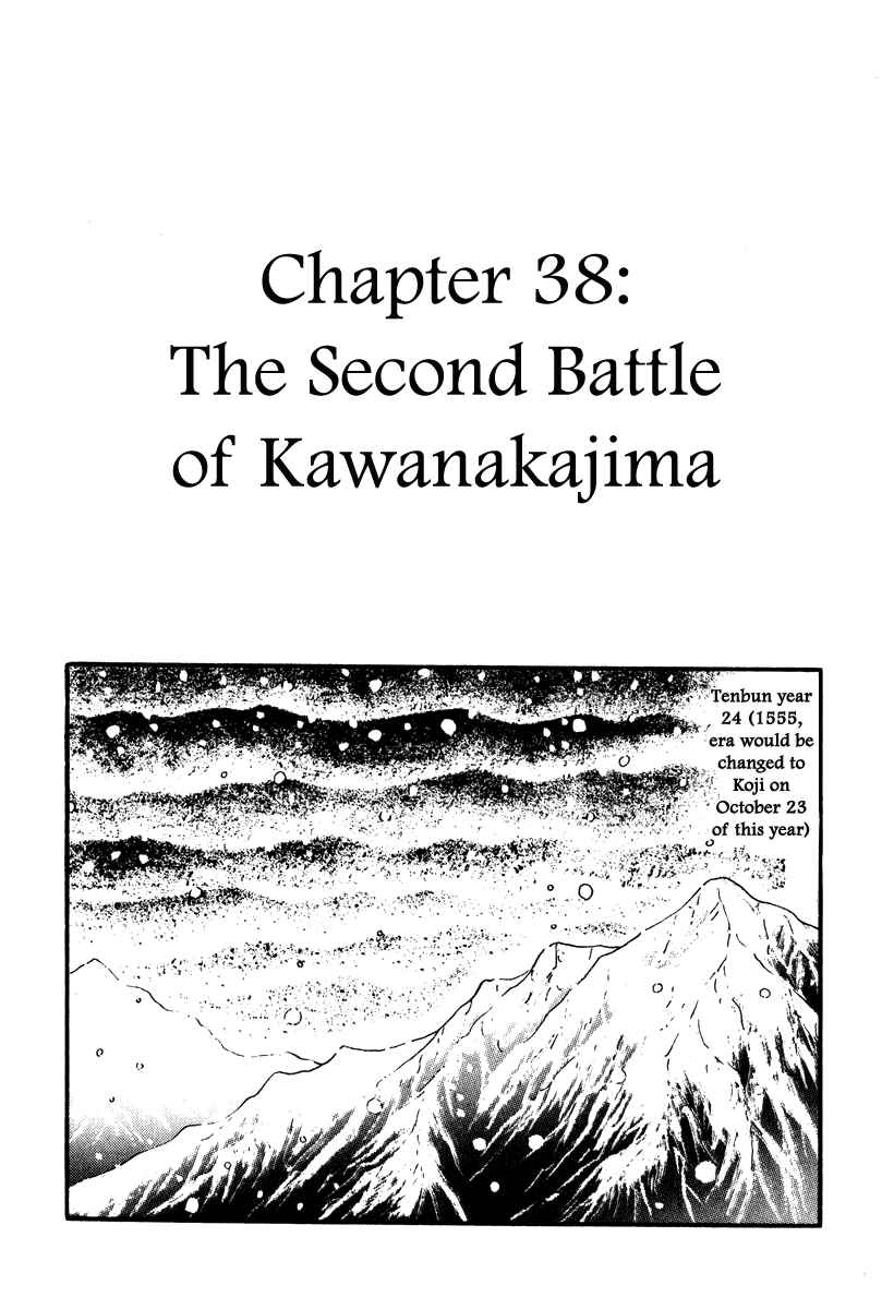 Page 1 Chapter 38 Takeda Shingen