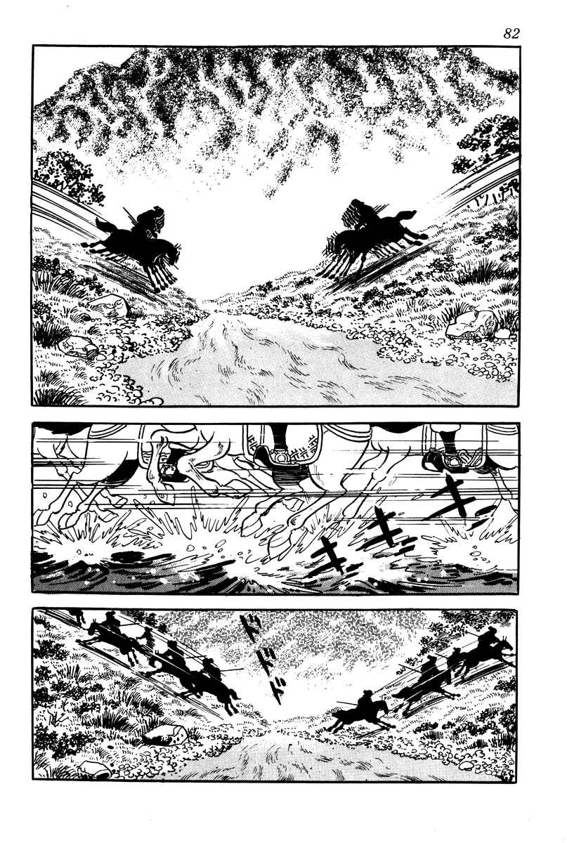 Page 4 Chapter 4 Takeda Shingen