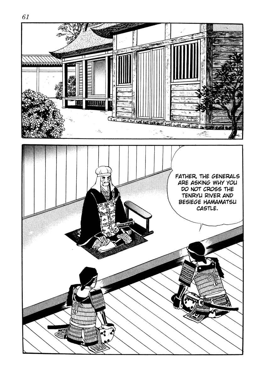 Page 3 Chapter 82 Takeda Shingen