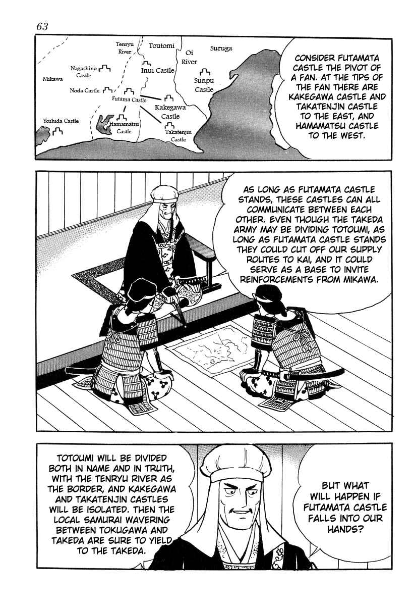 Page 5 Chapter 82 Takeda Shingen