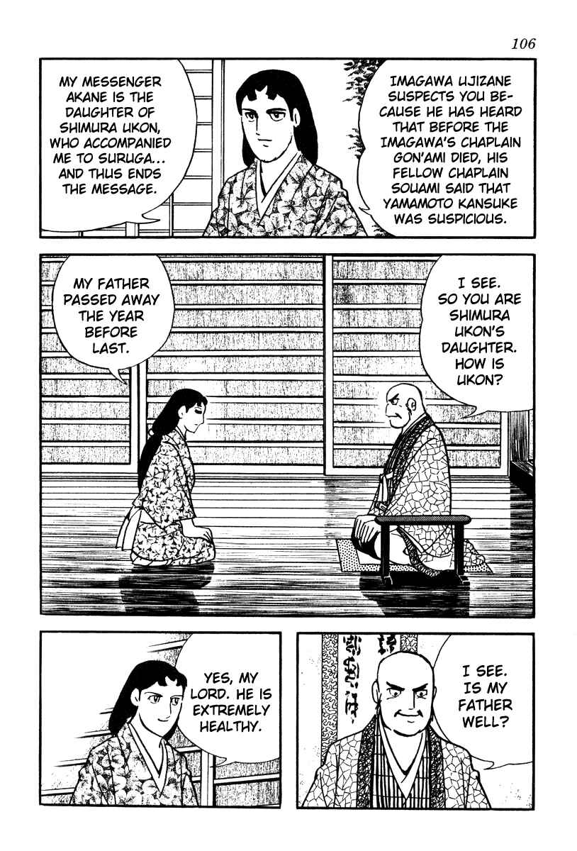 Page 16 Chapter 57 Takeda Shingen