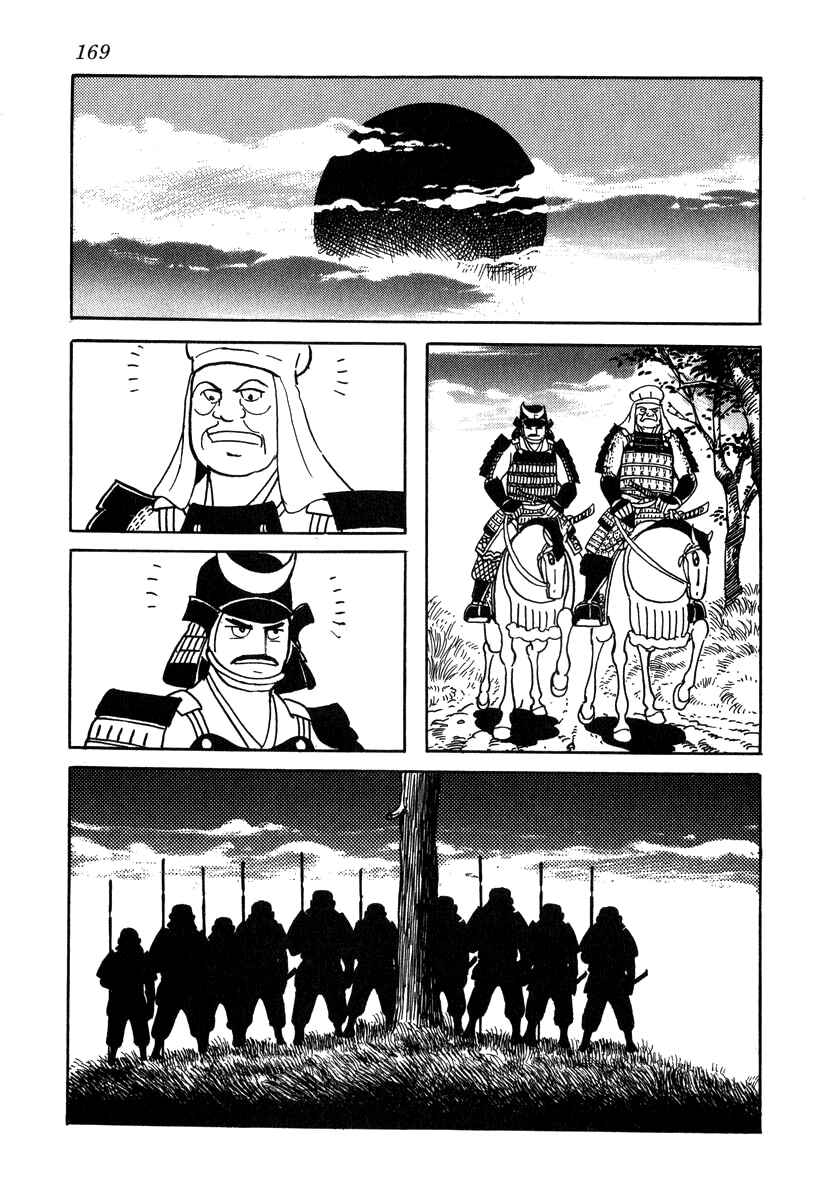Page 17 Chapter 16 Takeda Shingen