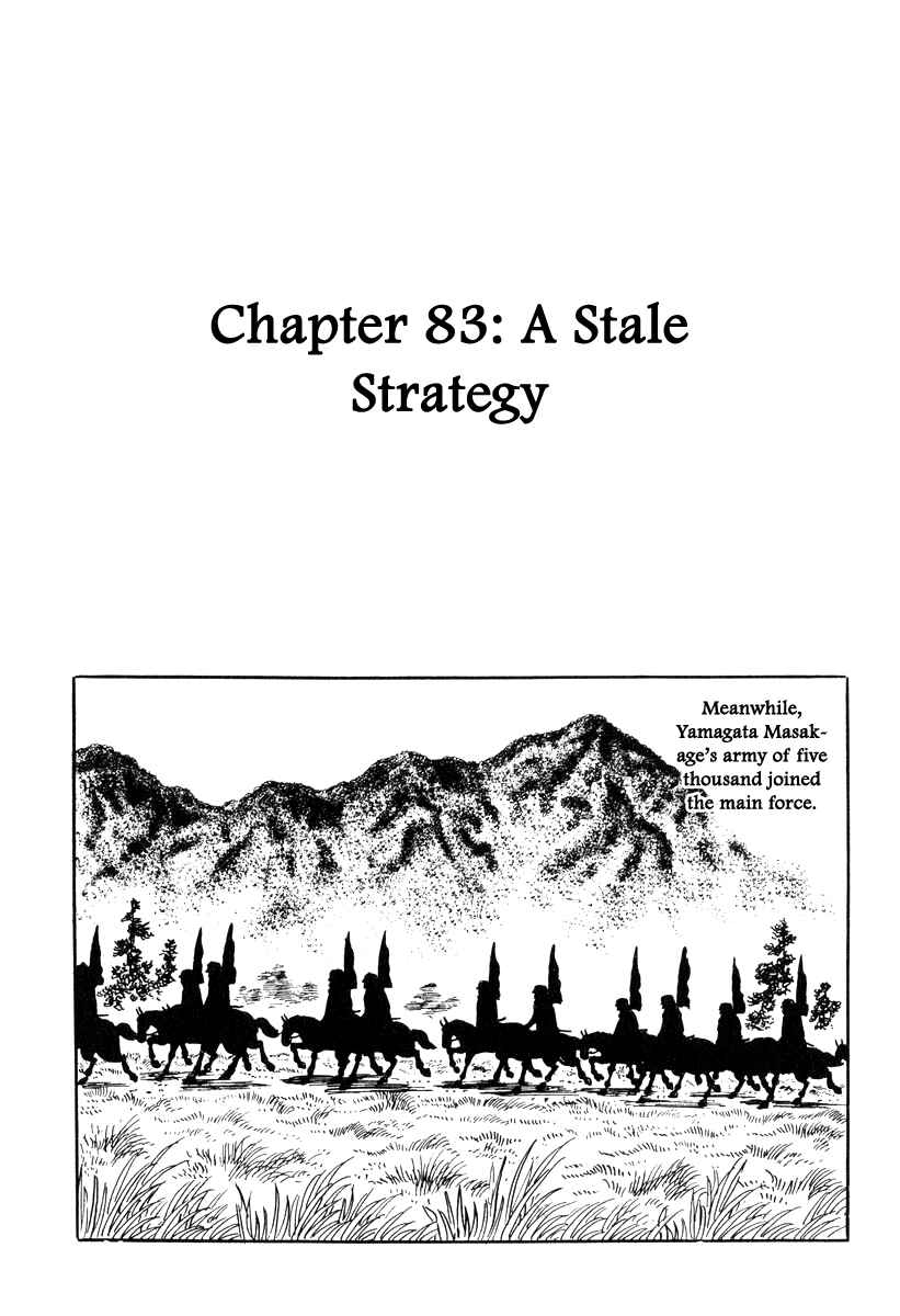 Page 1 Chapter 83 Takeda Shingen