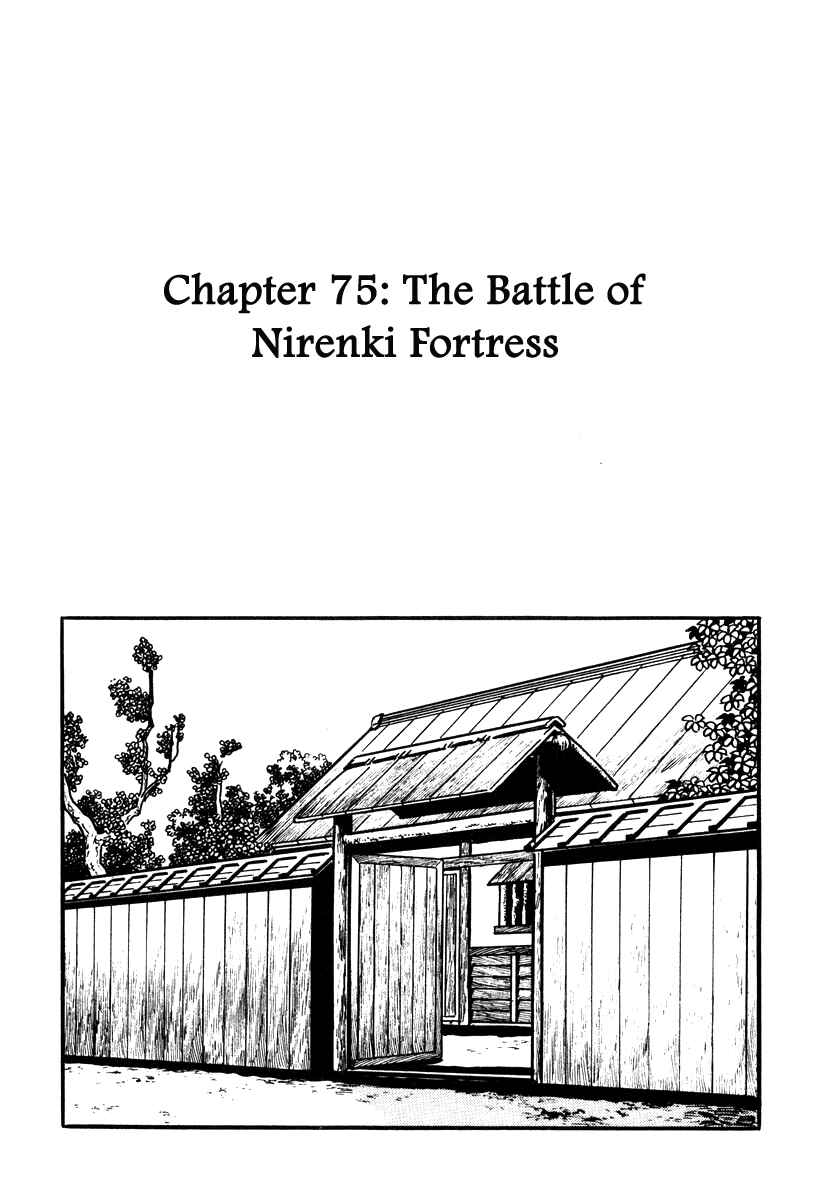 Page 1 Chapter 75 Takeda Shingen