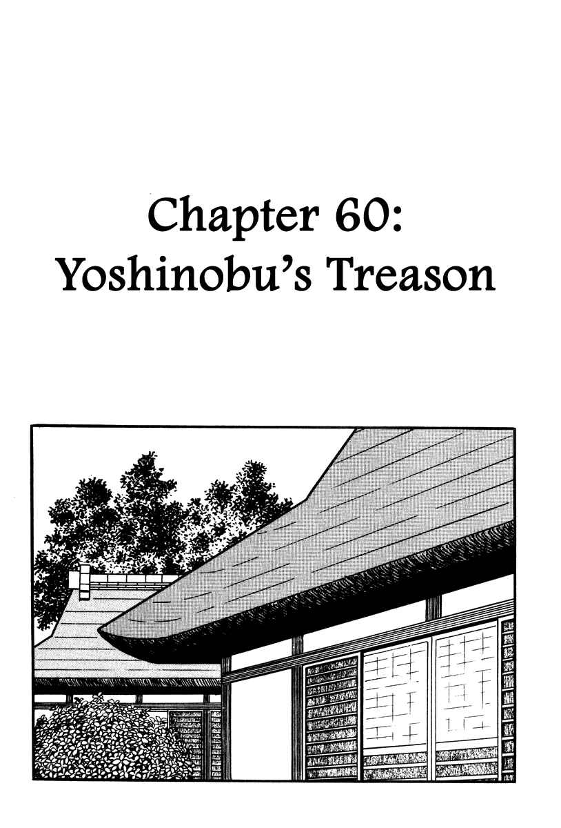 Page 1 Chapter 60 Takeda Shingen