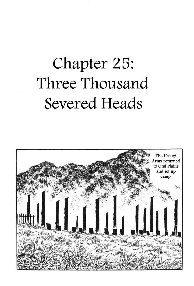 Page 1 Chapter 25 Takeda Shingen