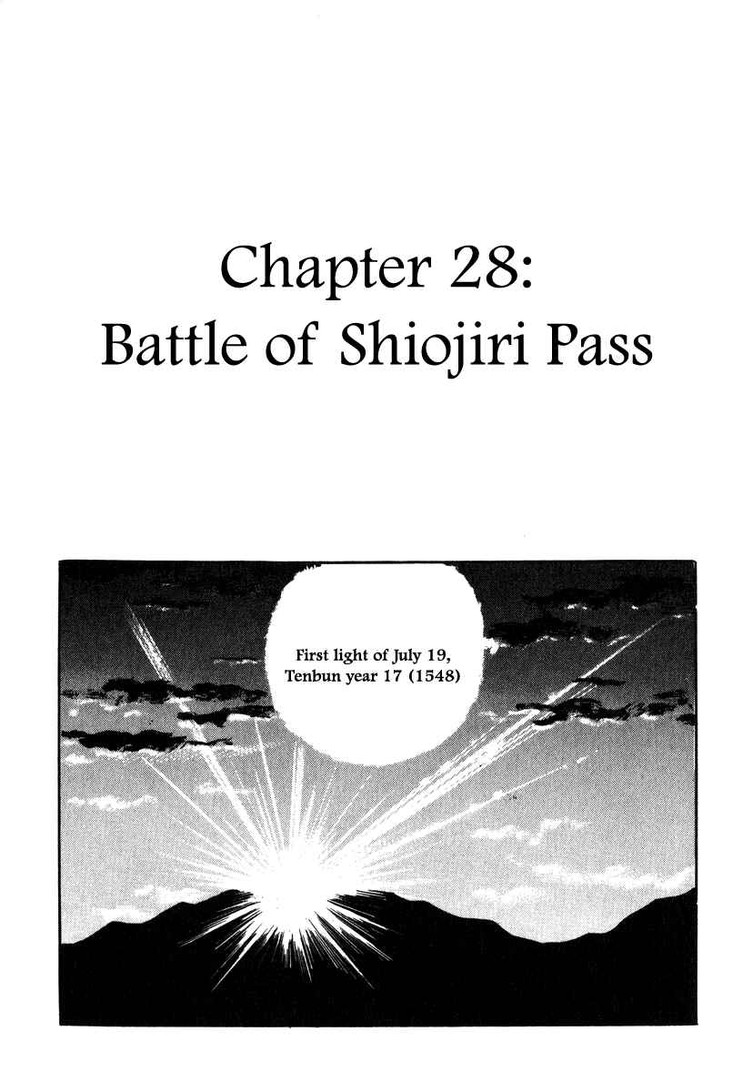 Page 1 Chapter 28 Takeda Shingen