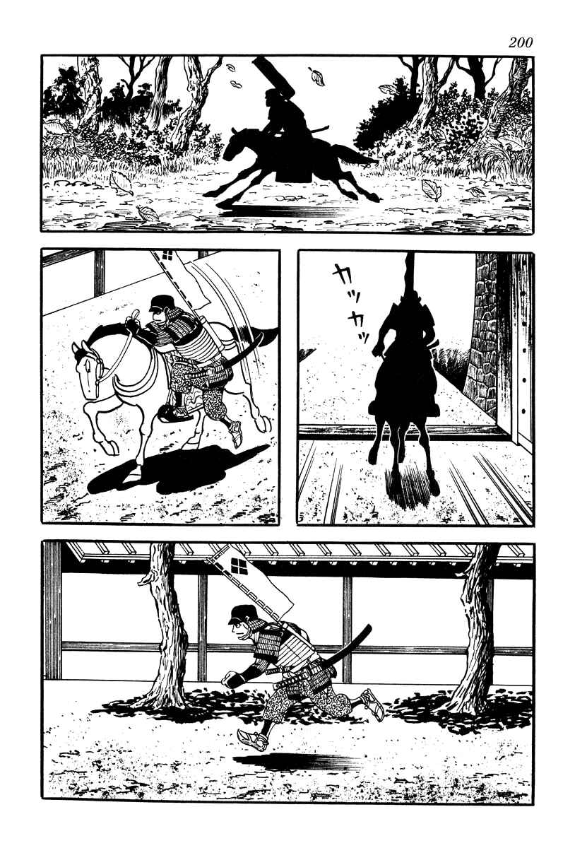 Page 12 Chapter 61 Takeda Shingen