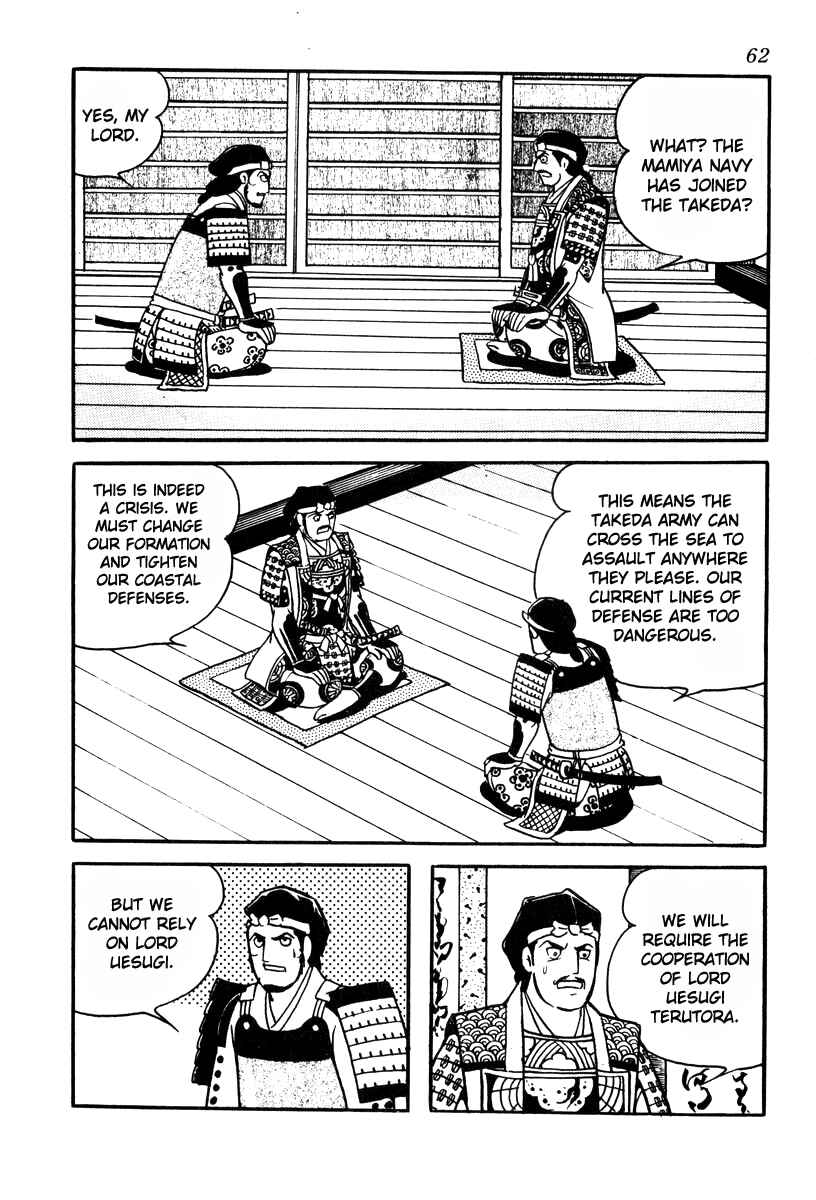 Page 2 Chapter 73 Takeda Shingen