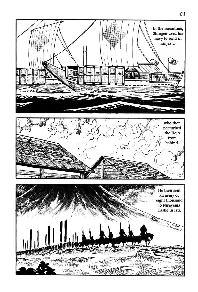 Page 4 Chapter 73 Takeda Shingen