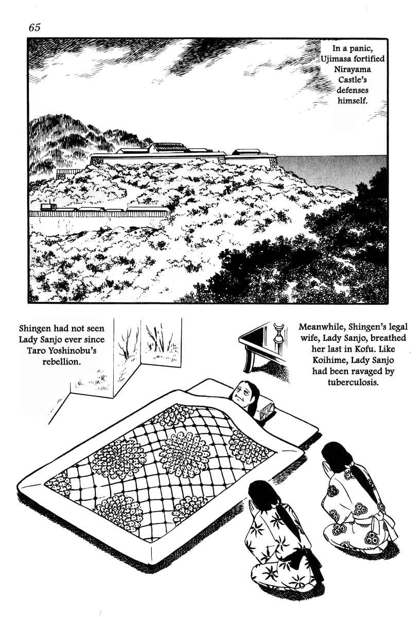 Page 5 Chapter 73 Takeda Shingen