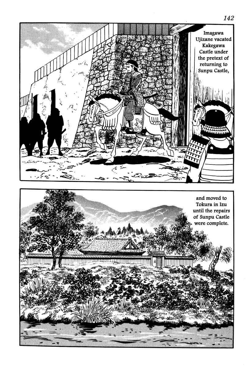 Page 14 Chapter 67 Takeda Shingen