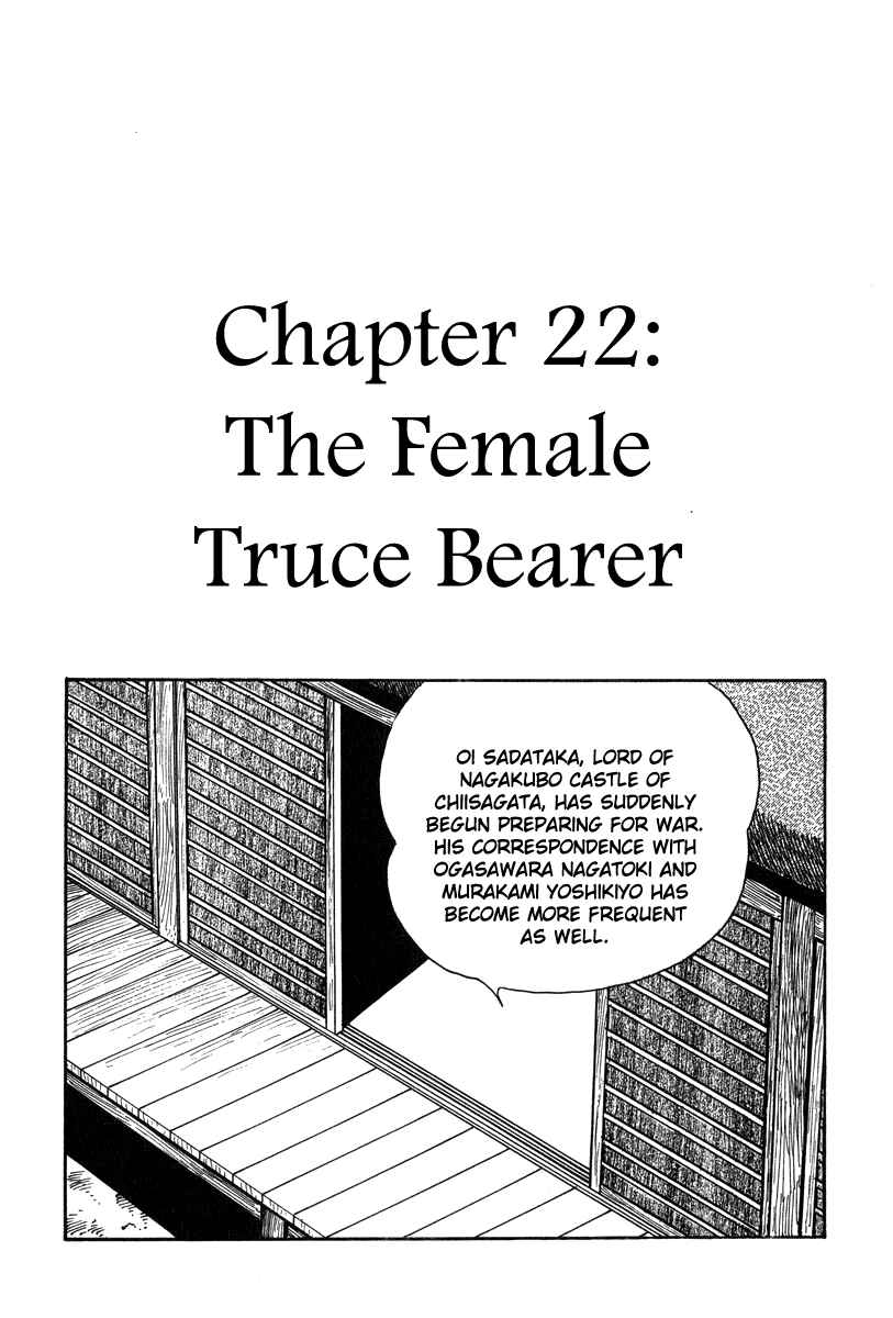 Page 1 Chapter 22 Takeda Shingen