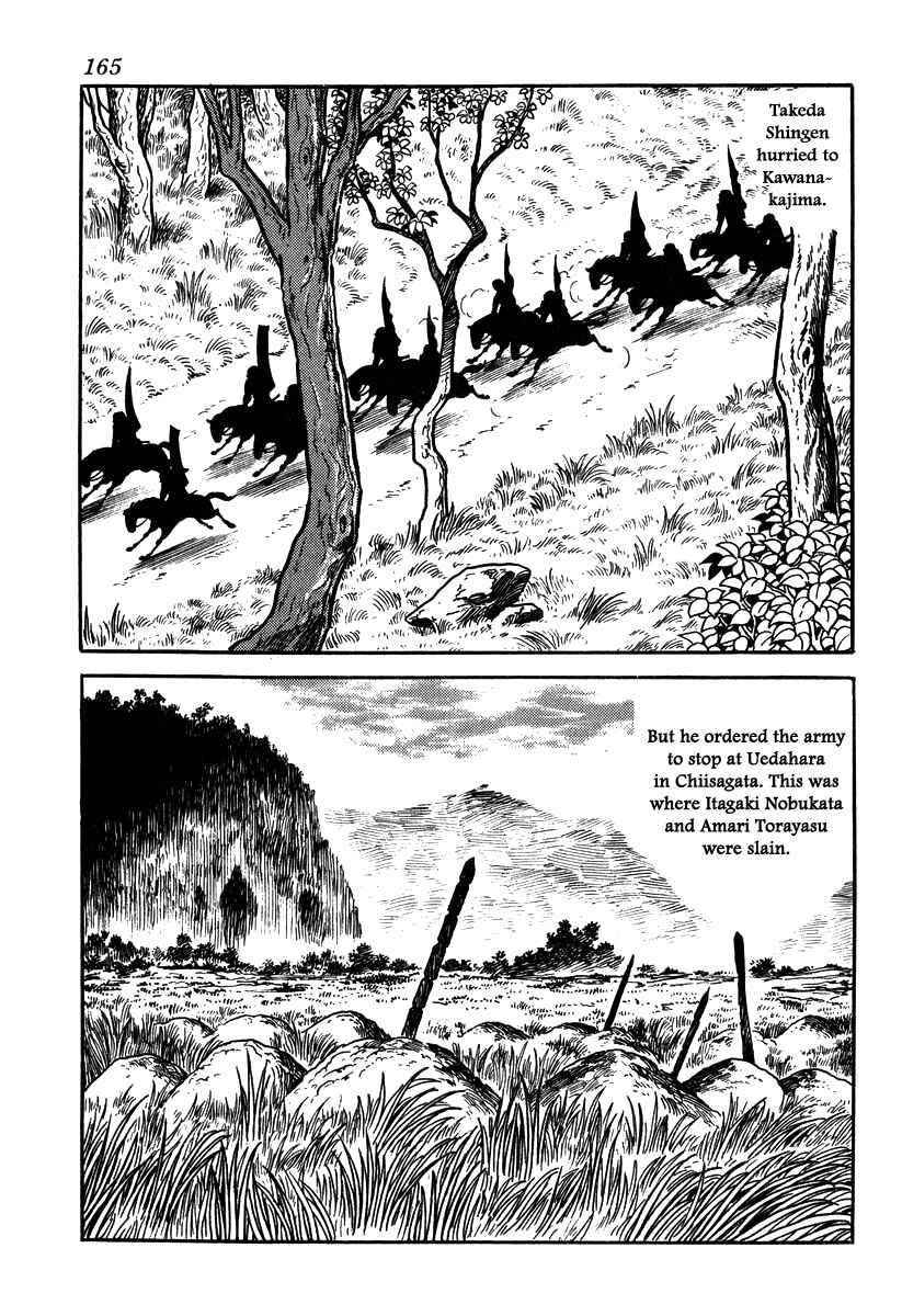 Page 17 Chapter 51 Takeda Shingen