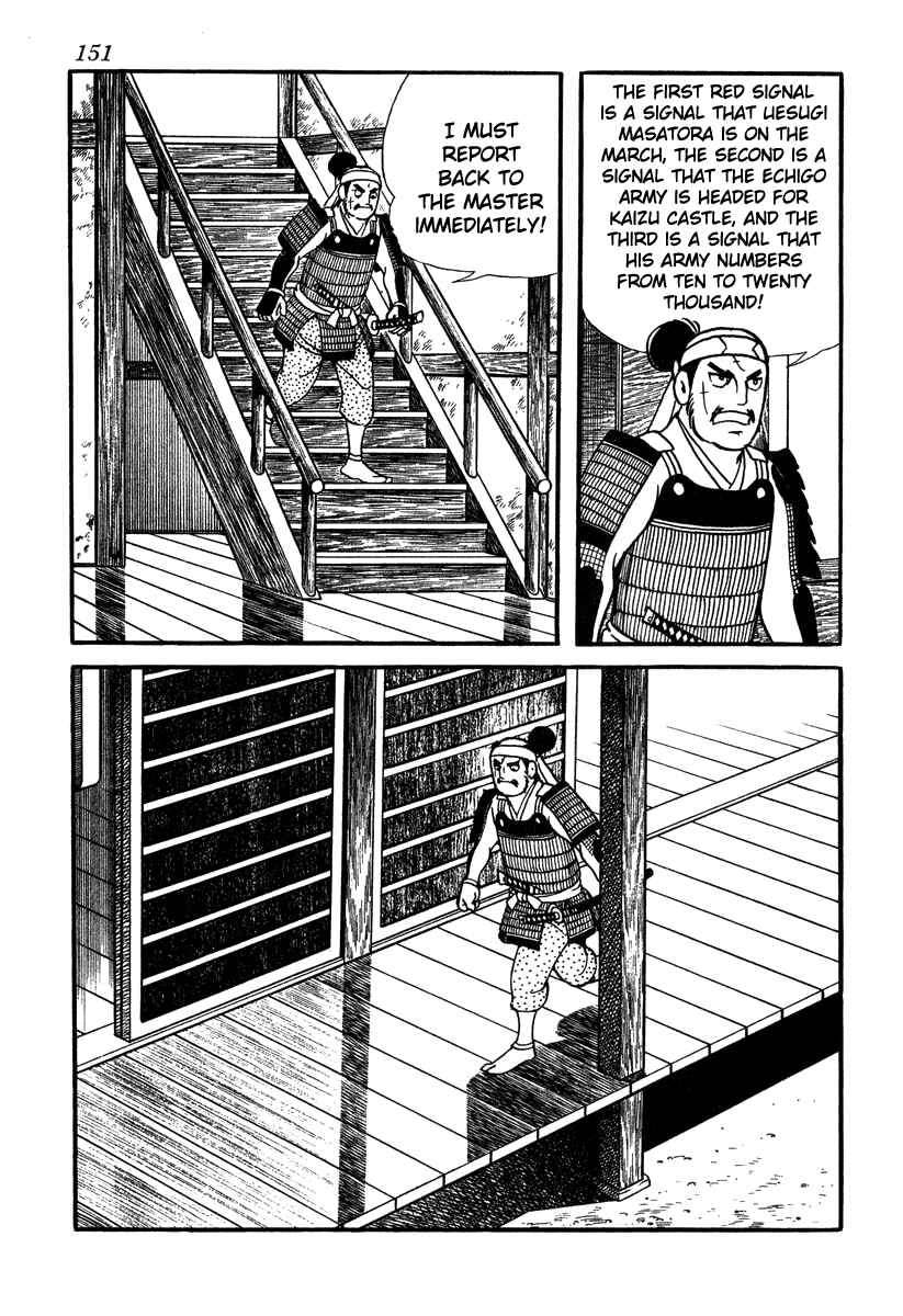 Page 3 Chapter 51 Takeda Shingen