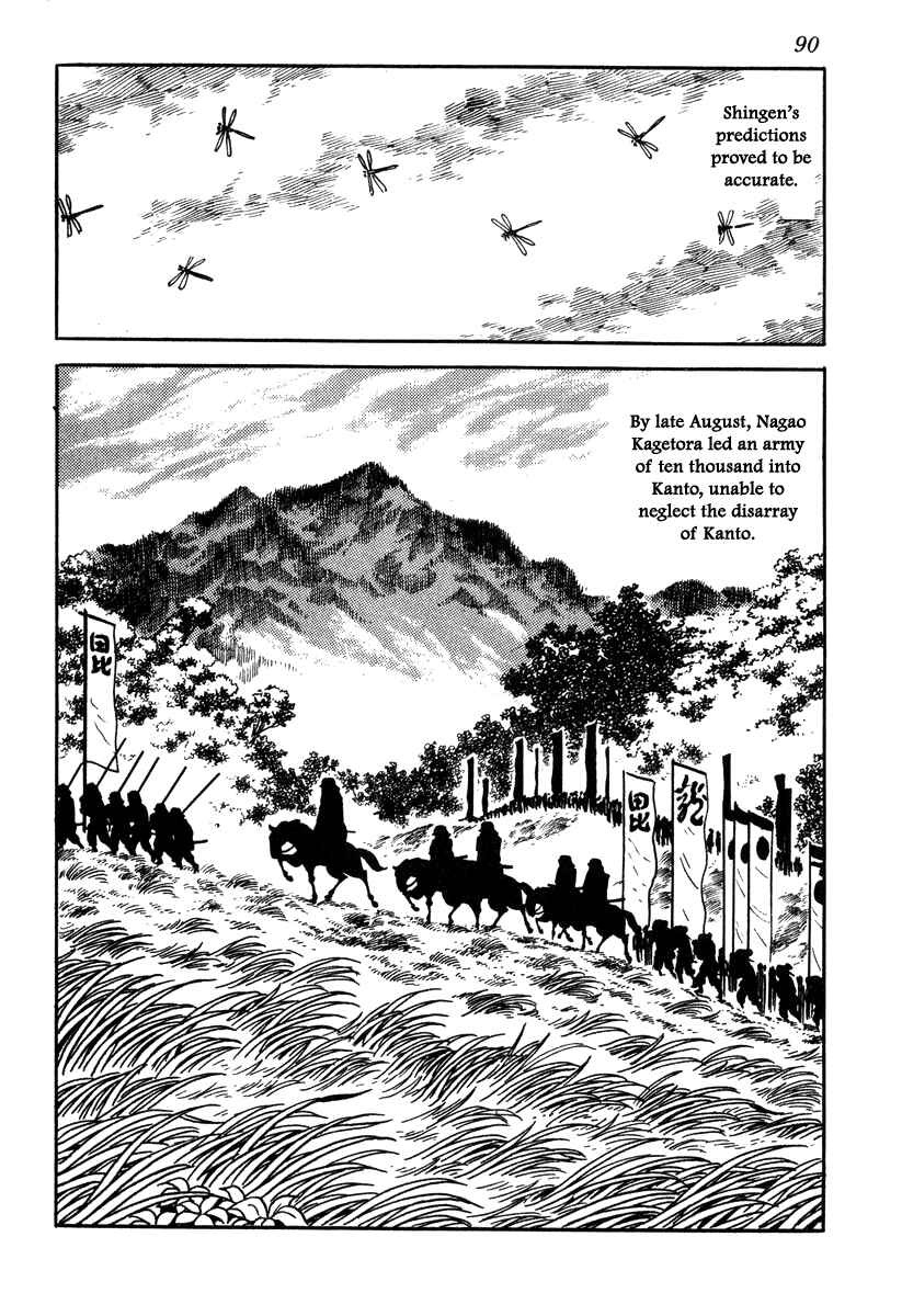 Page 8 Chapter 48 Takeda Shingen