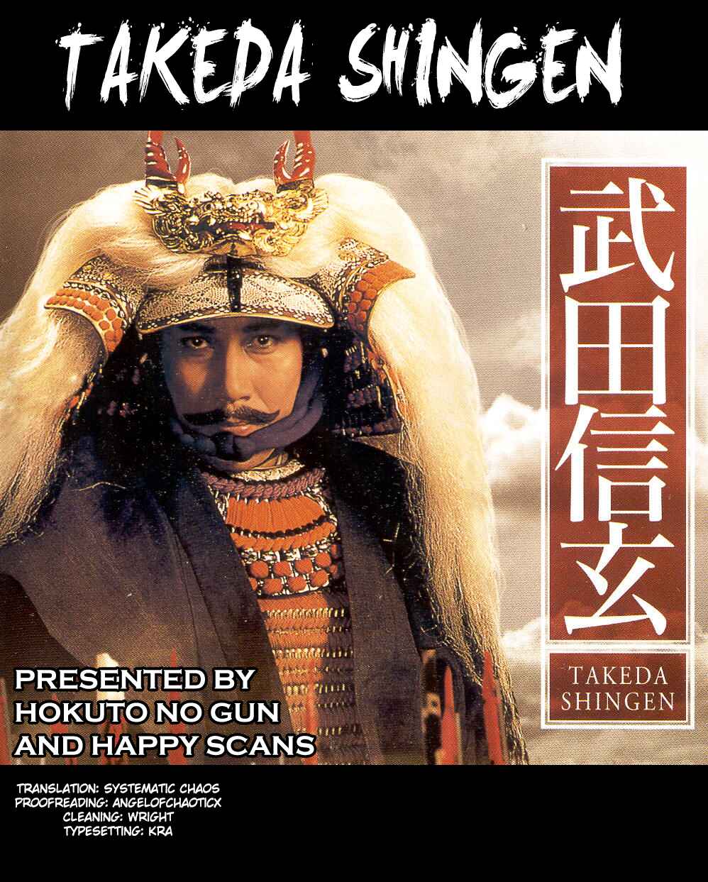 Page 31 Chapter 11 Takeda Shingen