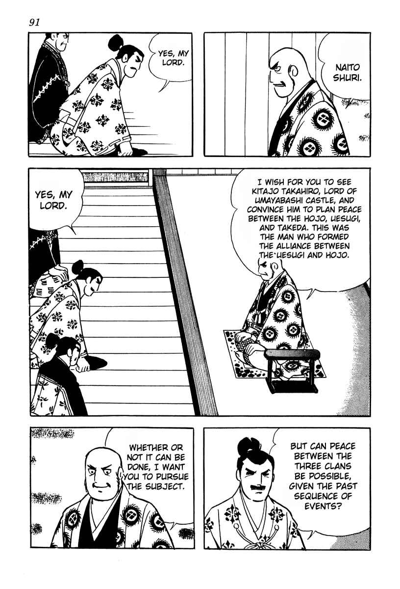 Page 17 Chapter 74 Takeda Shingen