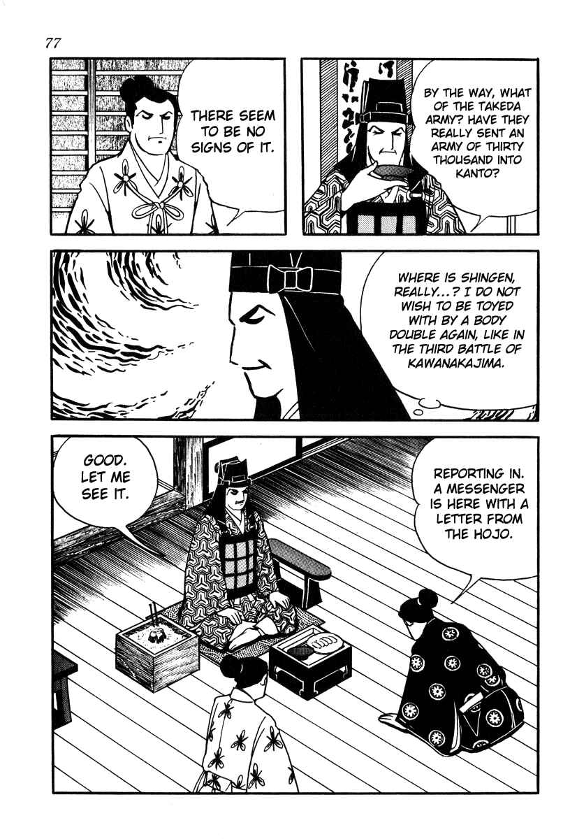 Page 3 Chapter 74 Takeda Shingen