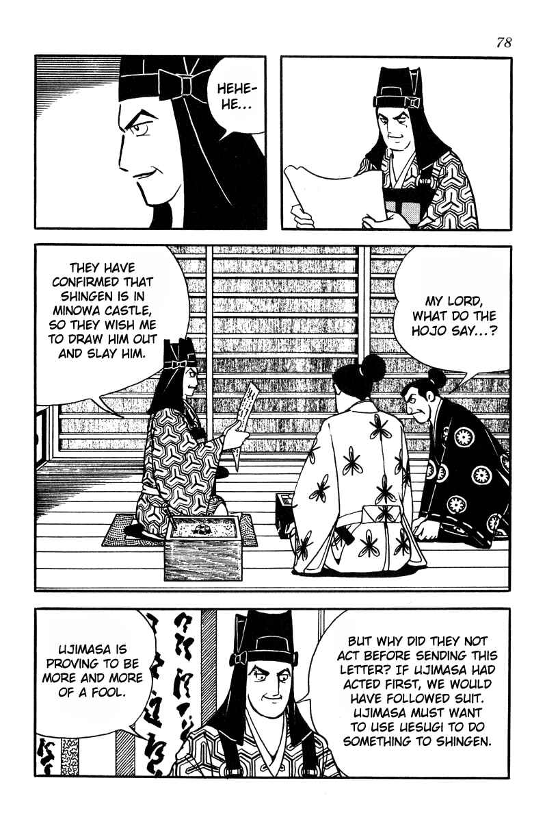 Page 4 Chapter 74 Takeda Shingen