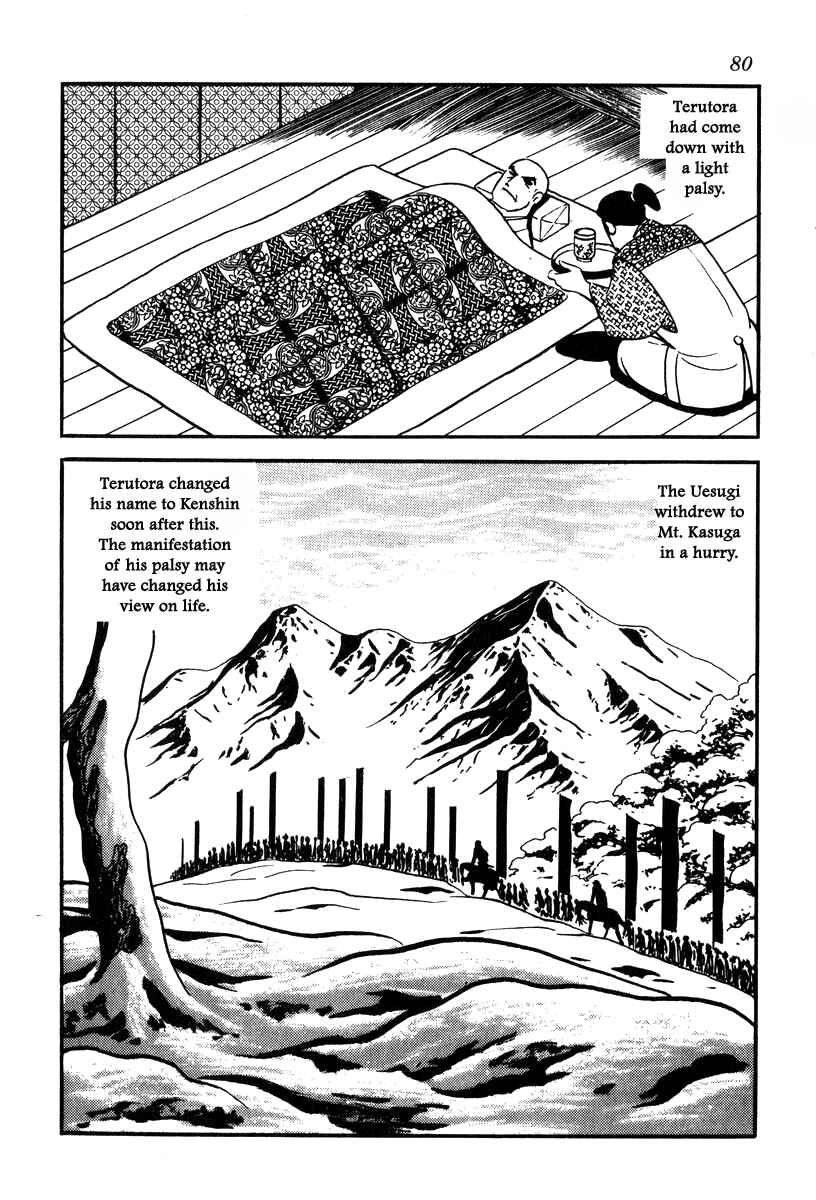 Page 6 Chapter 74 Takeda Shingen